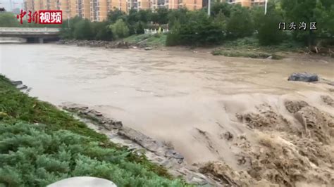 北京 淹水|2023年京津冀暴雨灾害